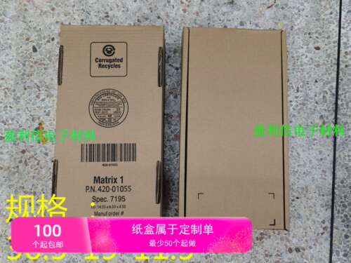 包装盒镁光厂家Micron