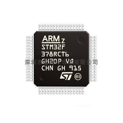 全新原装 STM32F378RCT6 单片机MCU微控制器 封装LQFP64 拍前询价