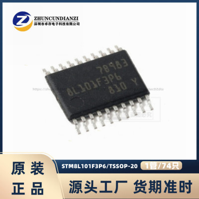 原装正品 M8L101F3P6 M8L101F3U6 8位微控制器MCU 芯片