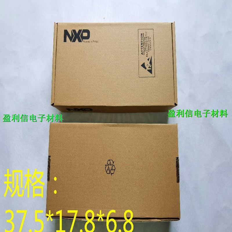 电子元器件包装纸盒 托盘盒IC料盘整包装 托盘包装纸盒 NXP厂家
