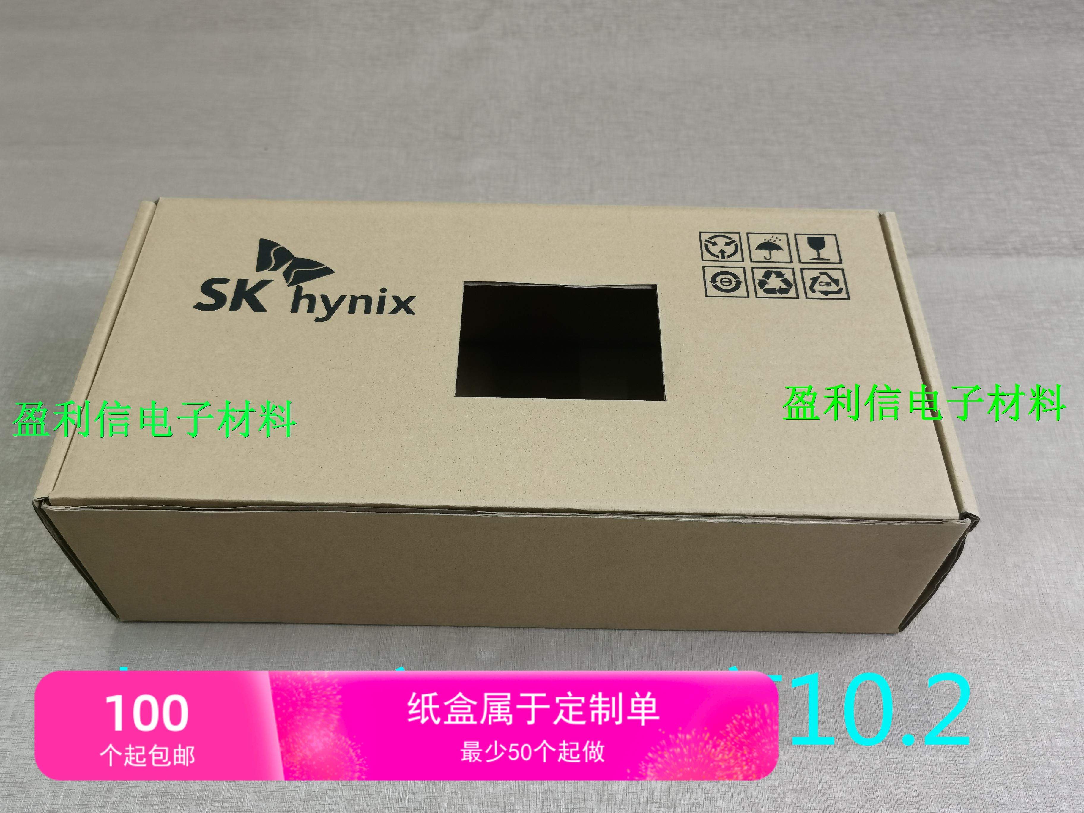 电子元器件包装纸盒托盘盒 IC盘整包装纸盒 托盘包装 SKhynix厂家图片