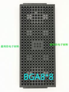 IC托盘 tray盘 BGA8*8 BG8*8 PEAK 348格 NXBG08080.912296REV.A