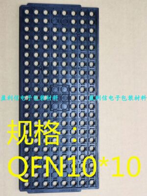 ic芯片内存电子元器件托盘tray