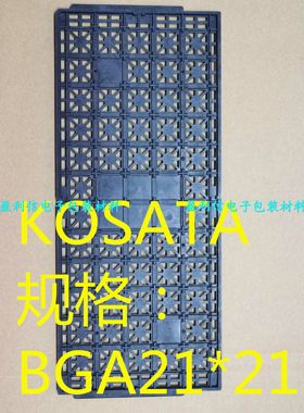 IC电子元器件IC芯片 正规托盘 trays盘 QFP QFN   BGA21*21 60格