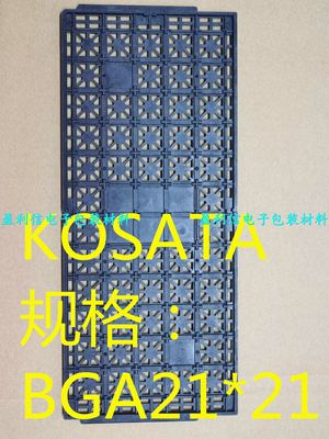 ic电子元器件芯片正规托盘