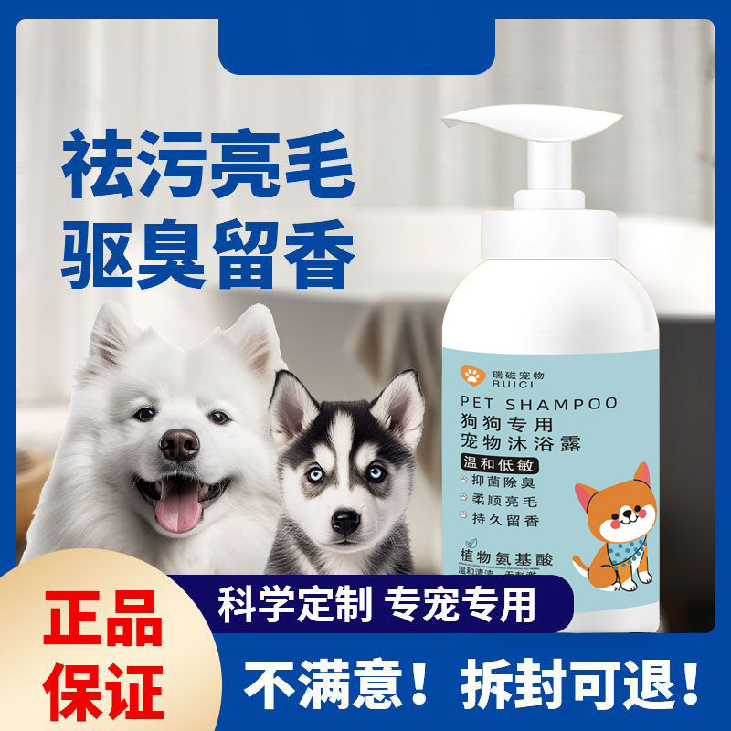 宠物专用杀菌除臭无味无香沐浴露金渐层除螨猫咪不掉毛沐浴