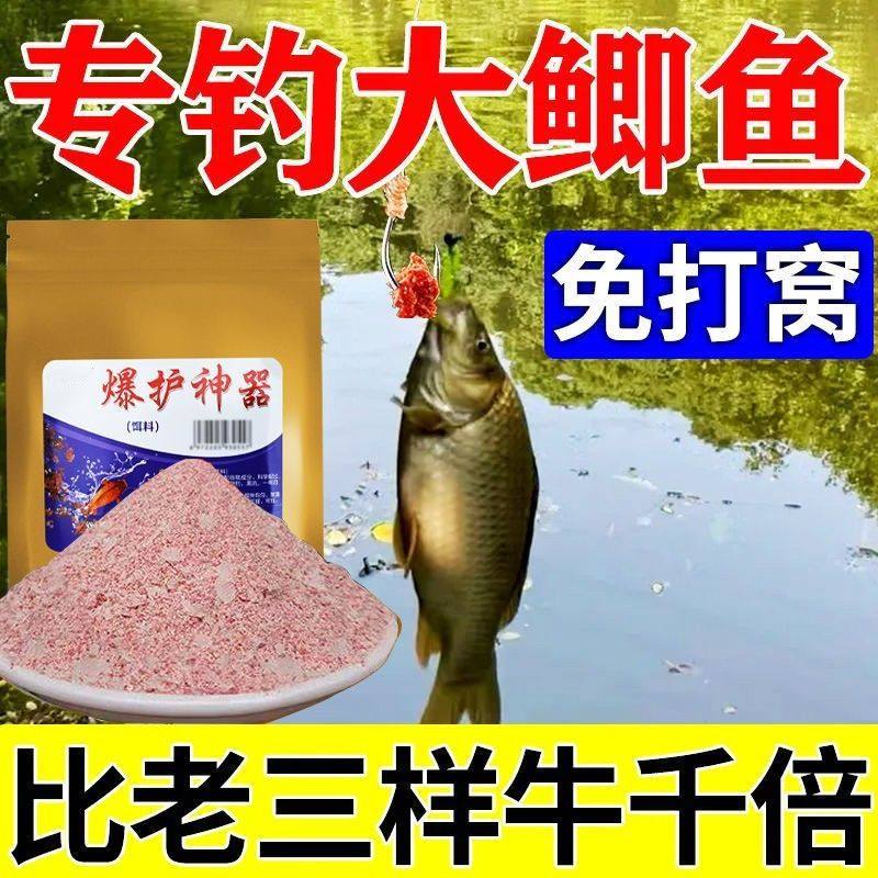 【单开爆护】鱼找你上钩一包搞定钓鱼饵料野钓鲤鱼鲢鱼鲫鱼通杀
