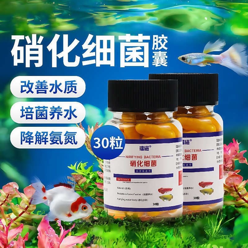 鱼缸硝化细菌懒人去除腥味清洁净化水质快速培菌净水剂用品