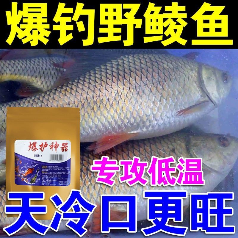 广东鲮鱼饵料推荐土鲮鱼专攻饵野钓野河水库单开鱼饵料爆护神器