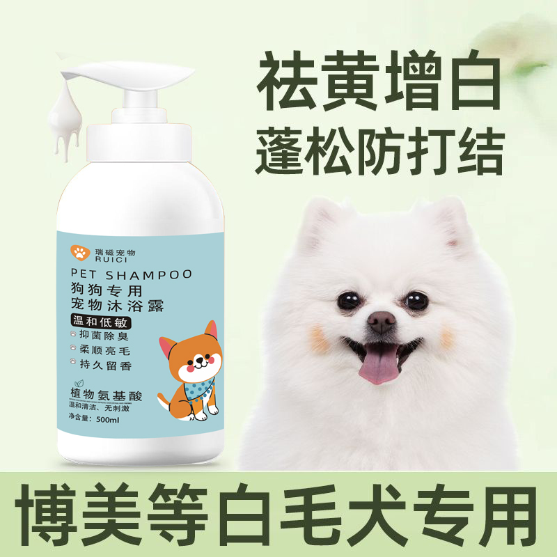 狗狗沐浴露专用洗澡香波沐浴液除臭抑满抑菌止痒持久留香宠物用品