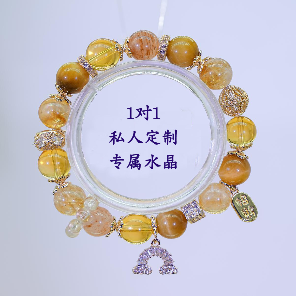一对一定制天然水晶手链手串黄水晶紫水晶金发晶超七貔貅绿幽灵