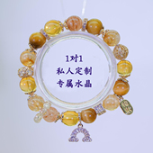一对一定制天然水晶手链手串黄水晶紫水晶金发晶超七貔貅绿幽灵