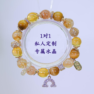 一对一定制天然水晶手链手串黄水晶紫水晶金发晶超七貔貅绿幽灵
