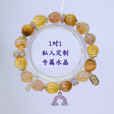 一对一定制天然水晶手链手串黄水晶紫水晶金发晶超七貔貅绿幽灵