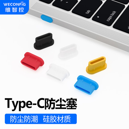 typec手机充电口防尘塞适用于苹果iphone15/16/17安卓华为小米
