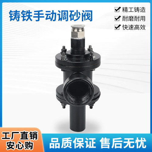 阀门铸铁手动调砂阀船舶厂配件耐用防腐铸铁砂阀喷砂机专用手动阀