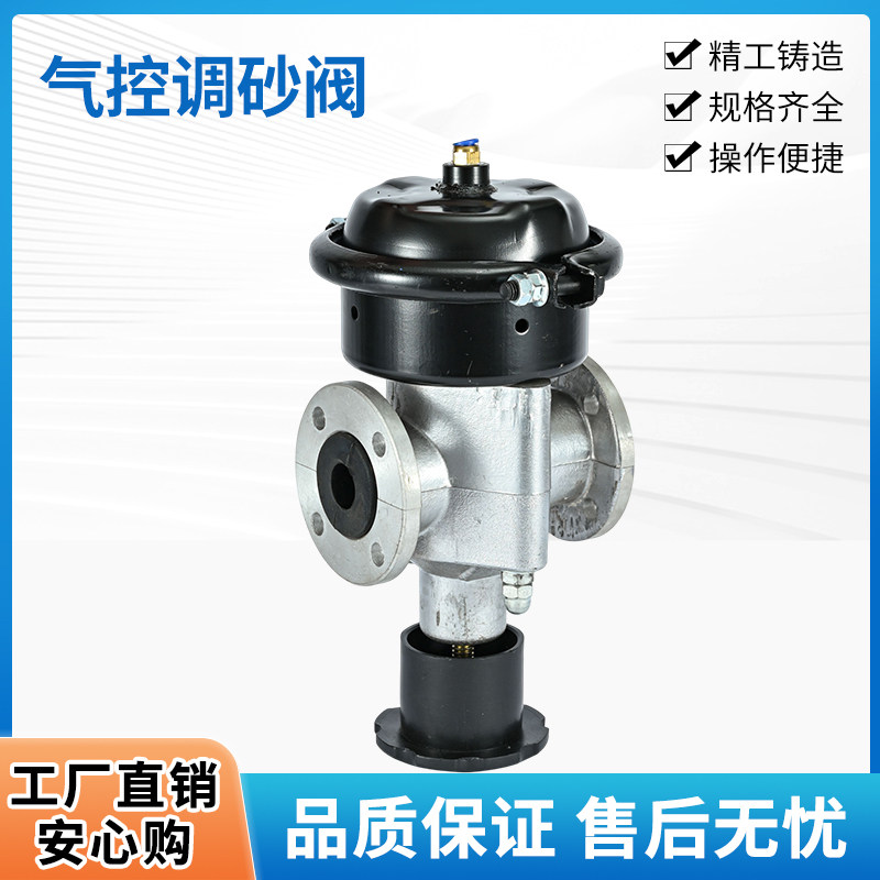 喷砂机气动调砂阀汤姆逊阀
