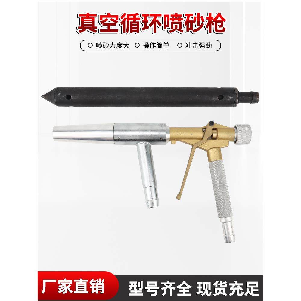 喷砂机配件高压罐气动真空循环高效喷砂枪吸砂钢杆耐磨钨钢喷砂嘴,五金/工具,电动喷涂机,淘宝优惠券,粉丝福利购,淘宝优惠卷