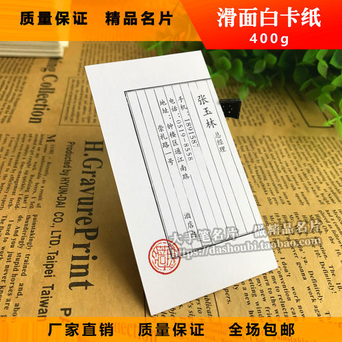 定制厚款名片400克滑面白卡纸名片镂空烫金压凹名片彩印制作包邮