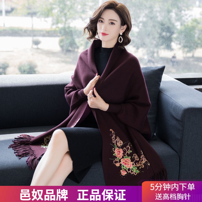 秋装新款貂羊绒刺绣带袖披风斗篷