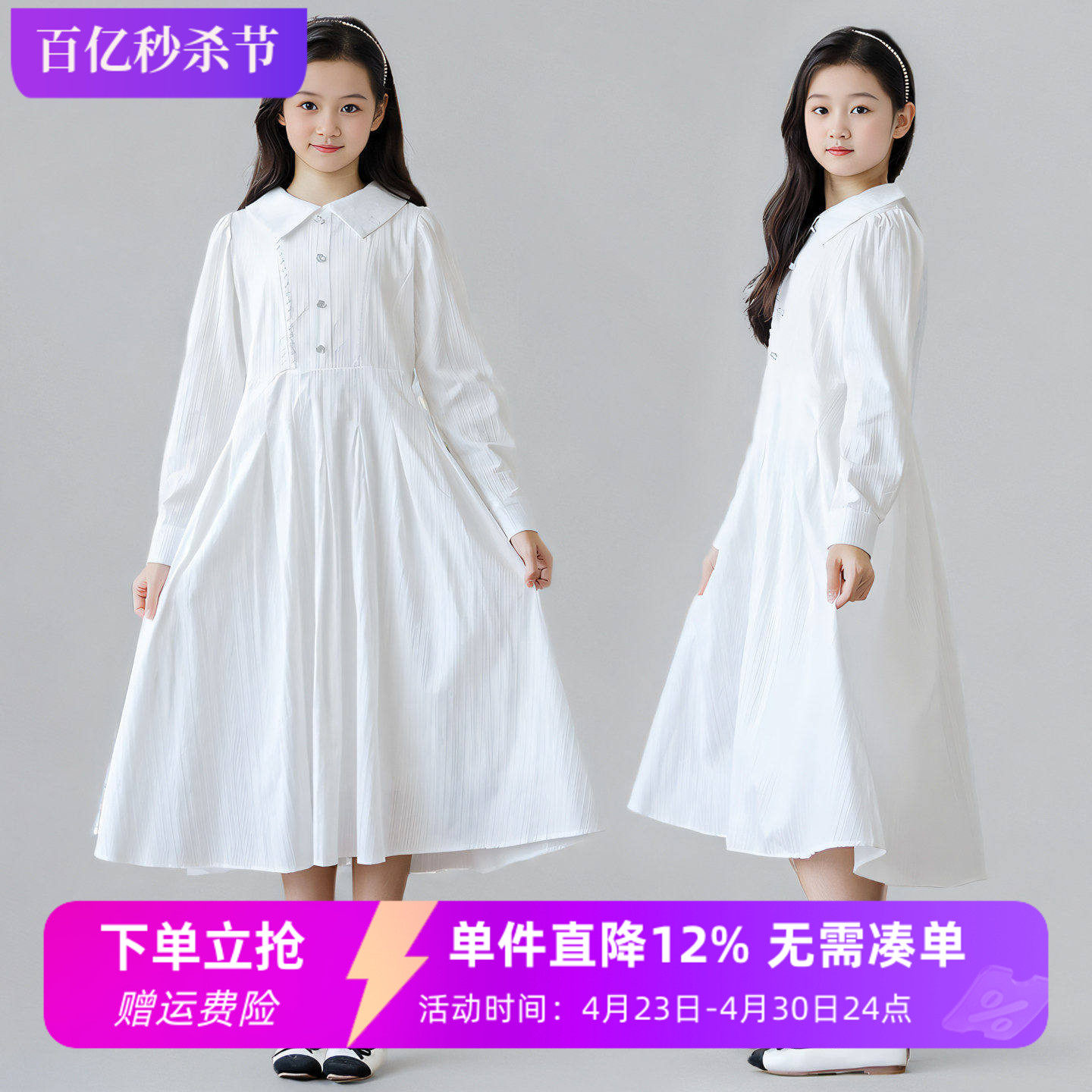 女童长袖白色连衣裙2026春秋新款韩版洋气大童学生纯棉宽松公主裙