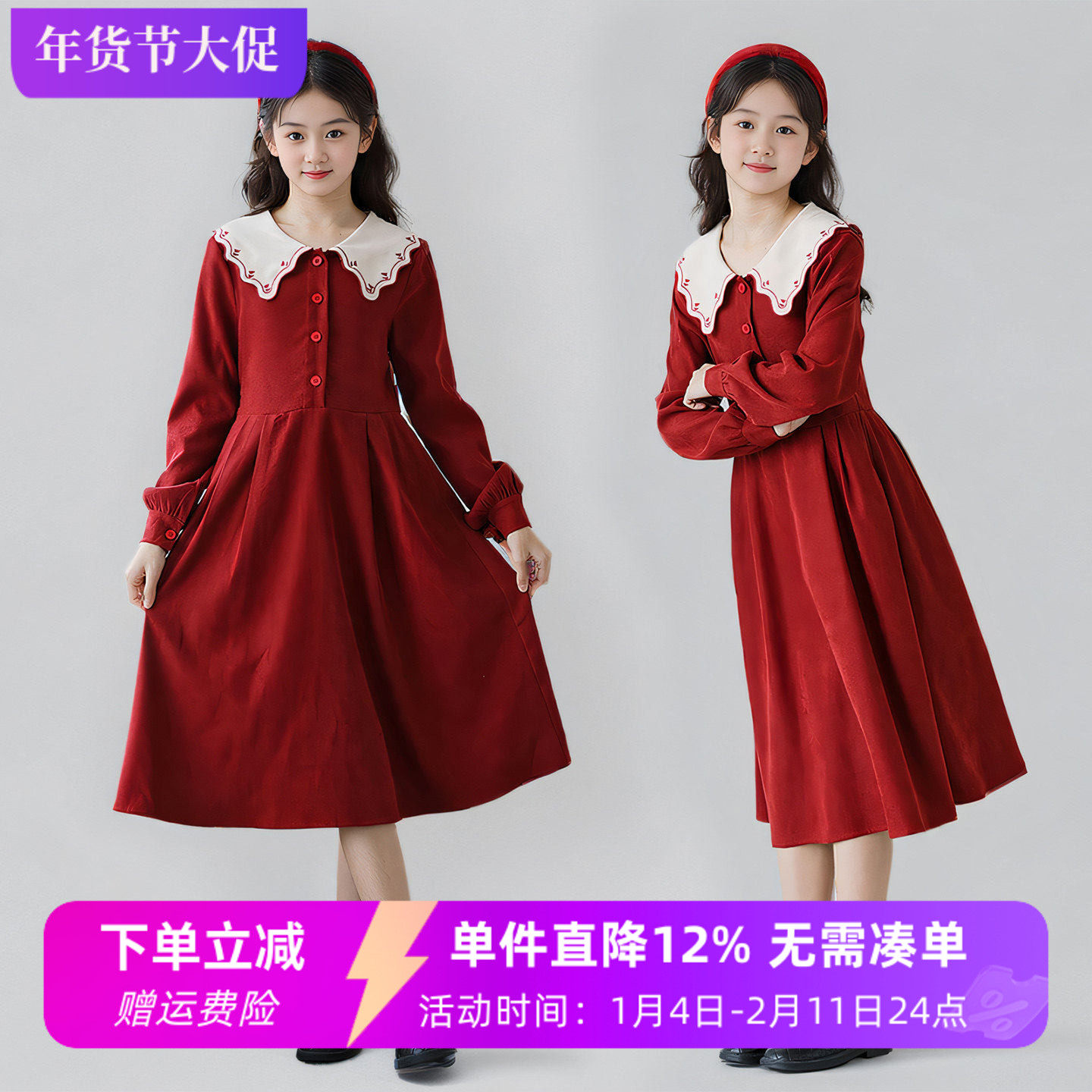 秋冬季女童娃娃领长袖连衣裙2025新款中大童洋气高级感红色公主裙