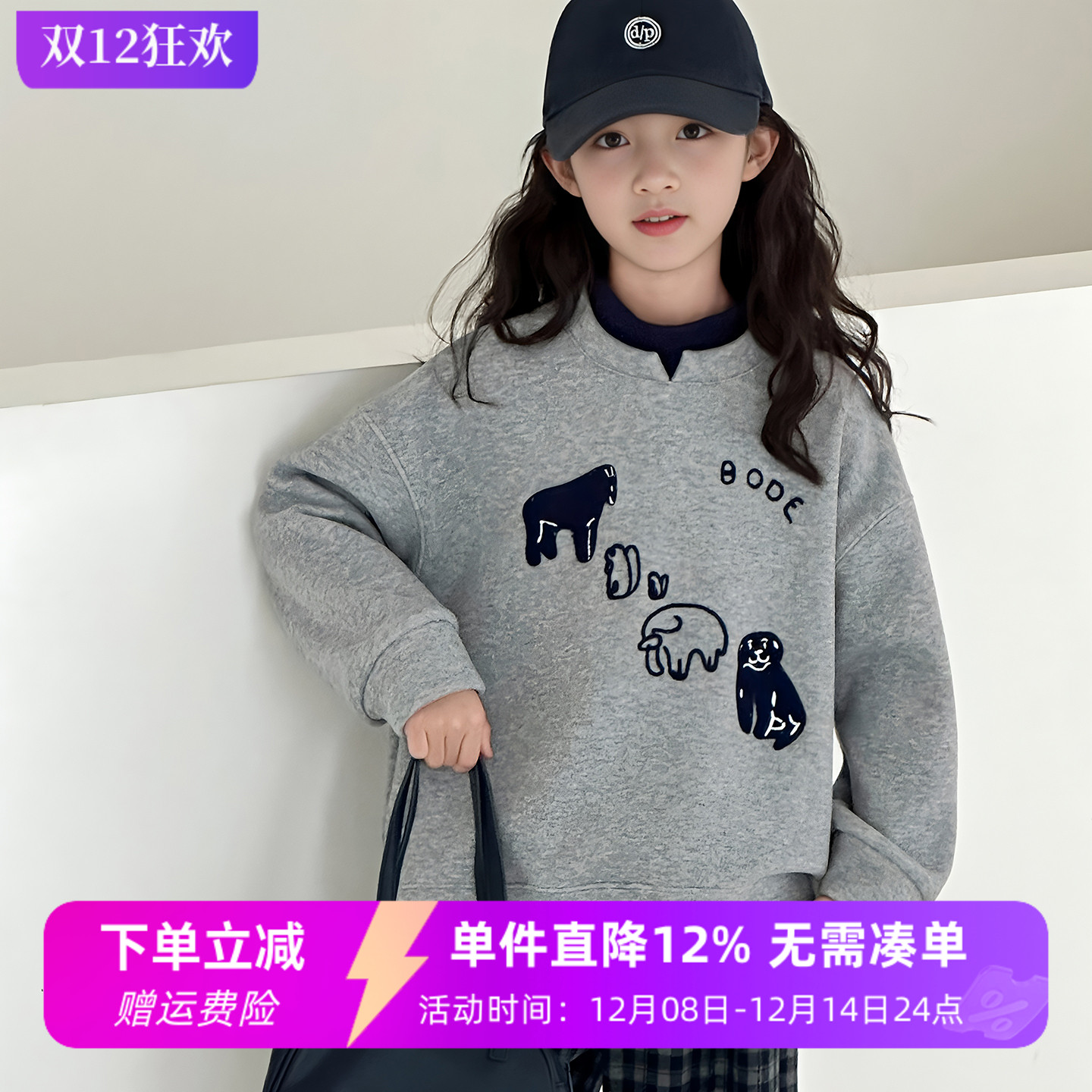 女童韩系假两件洋气卡通加绒卫衣