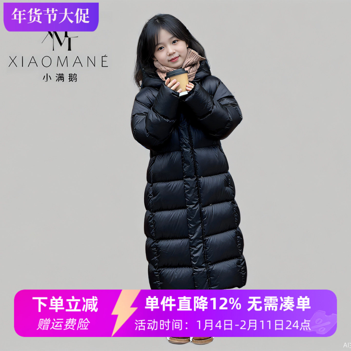 2025冬季男女童长款过膝羽绒服洋气中大童极寒加厚三防保暖外套潮