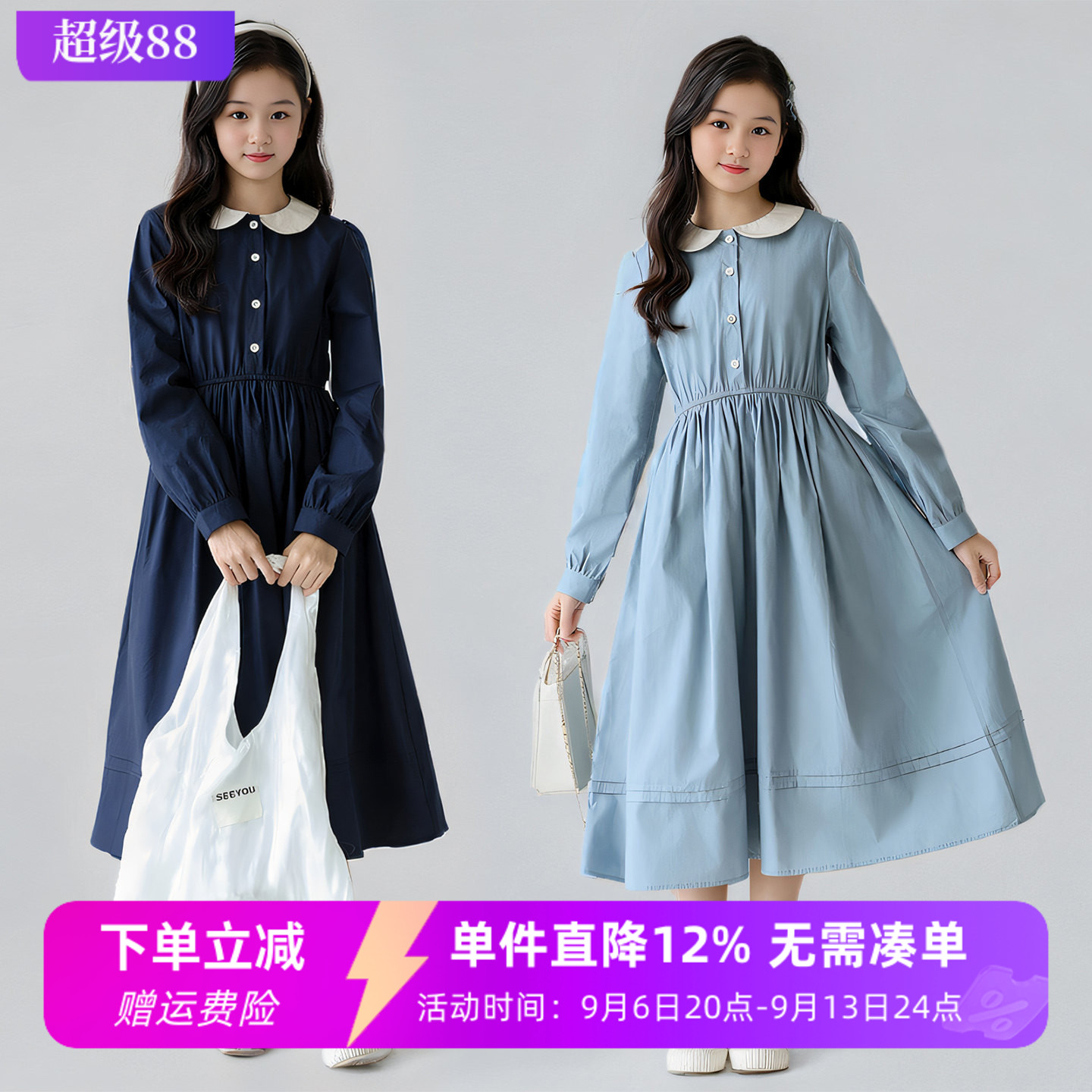 女童学院风长袖连衣裙春秋季新款中大童洋气韩版娃娃领中长款裙子
