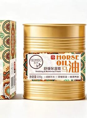 高肌马油舒缓保湿霜220g国货之光