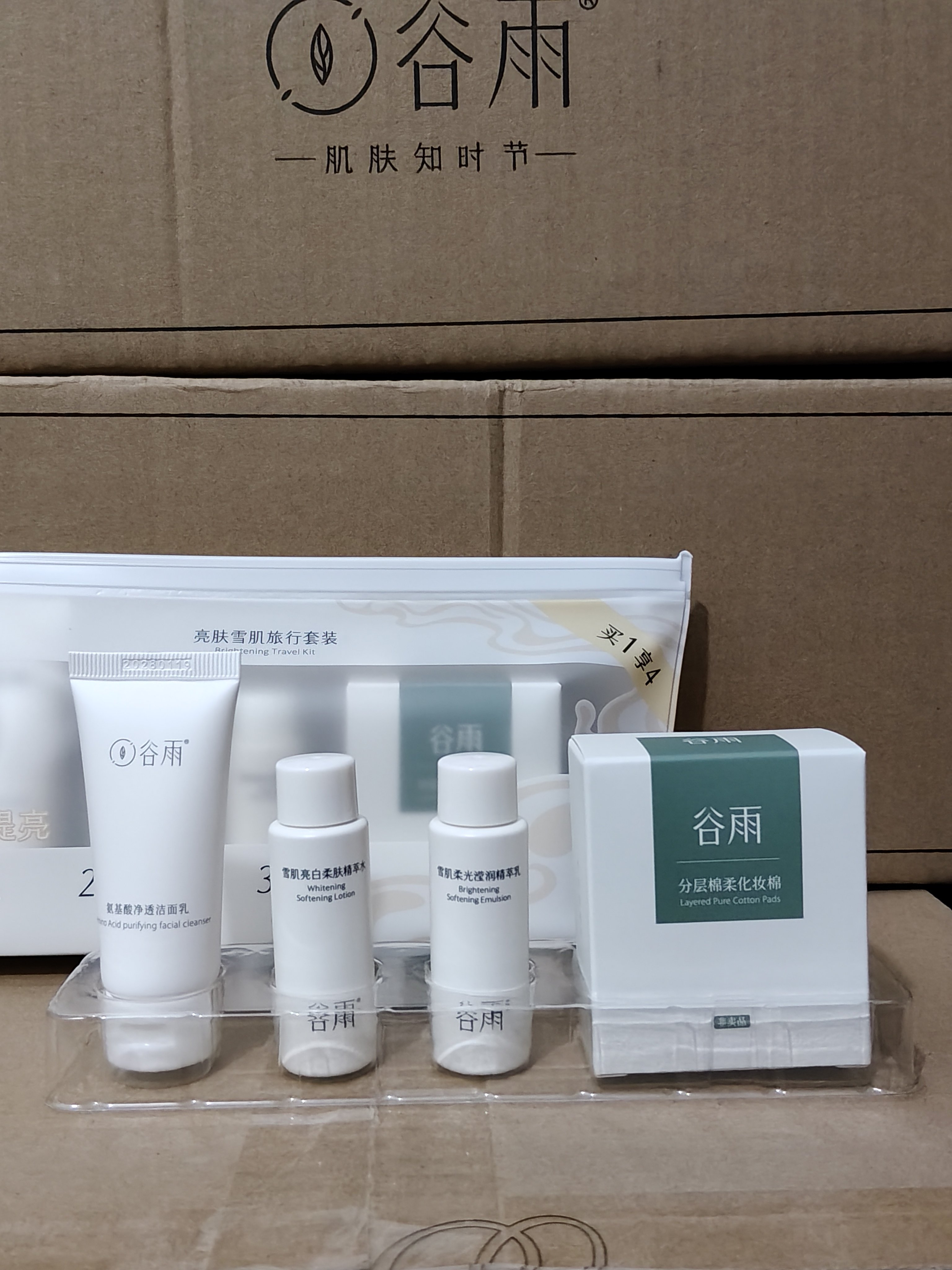 KKV调色师 谷雨亮肤雪肌旅行套装四件氨基酸净透洁面乳精华水乳液