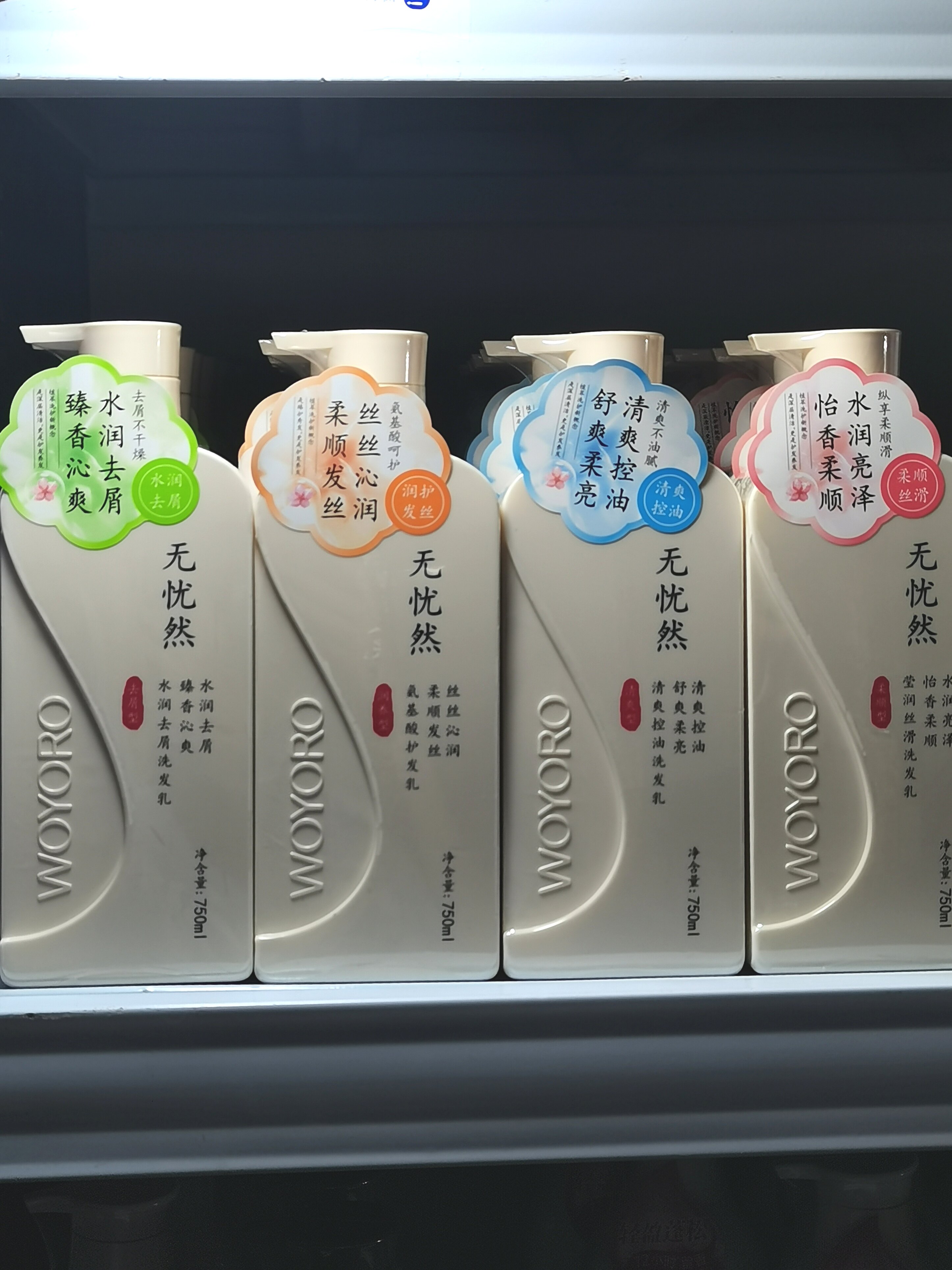 无忧然750ml水润去屑 氨基酸修护 清爽控油 莹润顺滑洗发乳