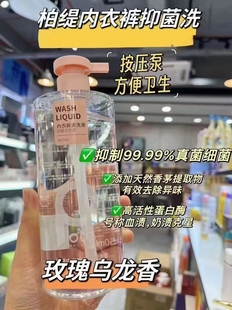 pote柏缇450ML内衣裤抑菌清洗液洗衣液专用女士去血清除菌留香