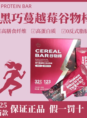 SEMI森米漫丽官方正品套餐能量棒蛋白巧克力黑巧蔓越莓谷物代餐棒