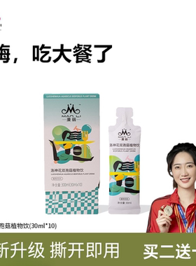 semi台湾漫丽森米官方正品酵素代餐液态饮大餐放心吃42天套餐救星