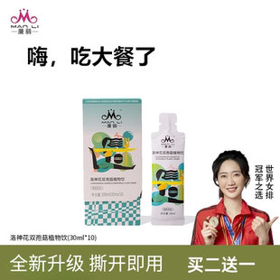 semi台湾漫丽森米官方正品 酵素代餐液态饮大餐放心吃42天套餐救星