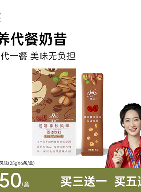 semi森米漫丽官方正品奶昔饱腹代餐粉武汉森澜蛋白粉咖啡拿铁口味