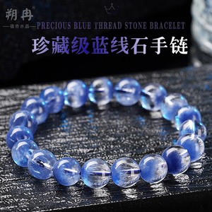 朔冉巴西天然蓝发晶手链