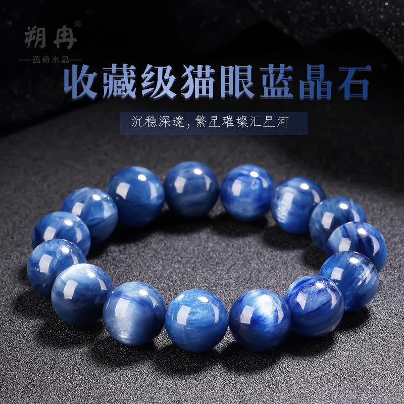 收藏级老矿天然蓝晶石手链男女猫眼石手串蓝绒晶