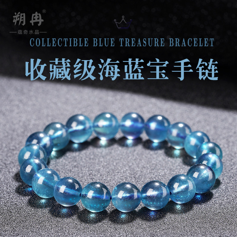 珍藏级天然魔鬼蓝冰种海蓝宝手串巴西老矿男女蓝绿光宝石水晶手链