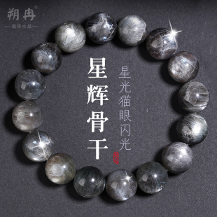 天然星辉骨干长石手链黑金太阳石猫眼水晶黑月光石男女款水晶手串