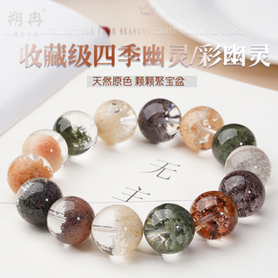 天然四季幽灵手链聚宝盆男女士半盆彩水晶手串红绿黄幽灵千层异象