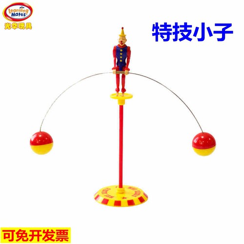 光华特技小子平衡小丑益智玩具