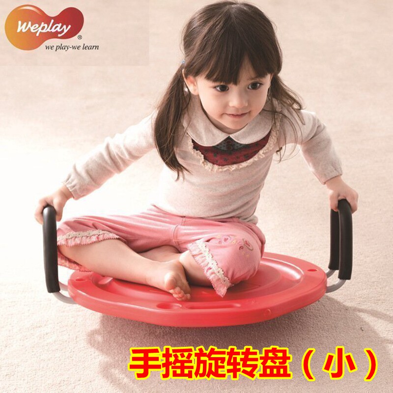 台湾WEPLAY原装手摇旋转盘小儿童感统器材平衡能力训练转转台