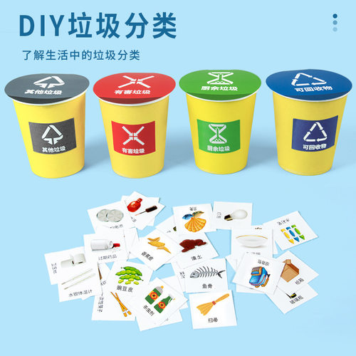 垃圾分类科学实验DIY手工小制作