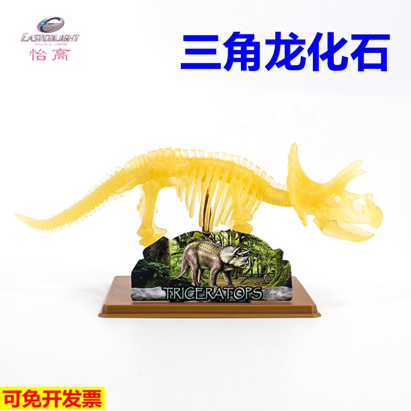 怡高三角龙恐龙化石考古挖掘儿童手工diy骨架拼装模型科学实验
