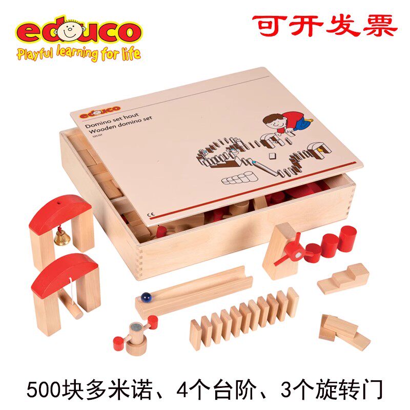 多米诺骨牌游戏颜色对对碰玩具