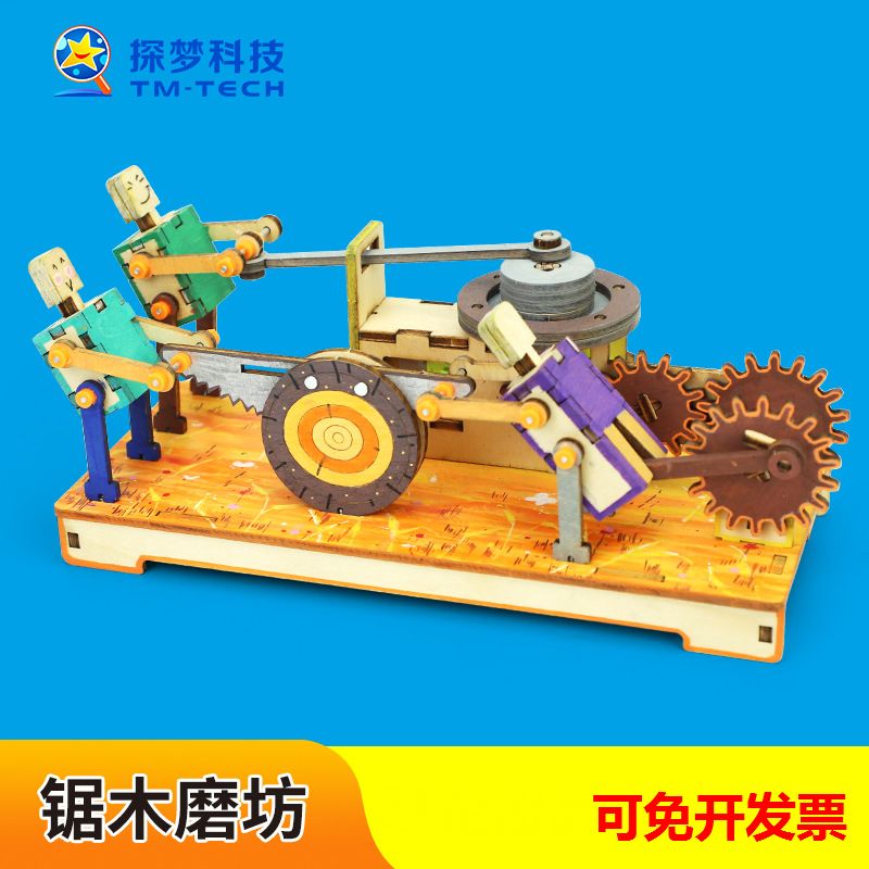 锯木磨坊儿童科学实验DIY小制作