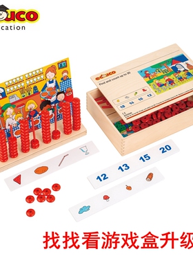 荷兰educo幼儿园数学启蒙教具数数游戏 找找看游戏盒升级版523240