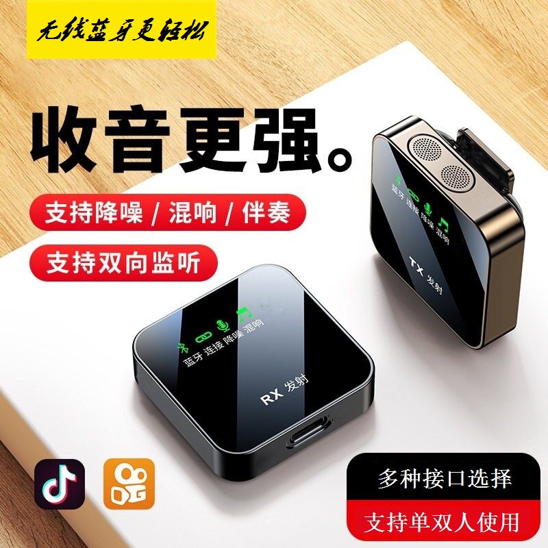 无线麦克风领夹式收音麦器录音设备夹领式蓝牙主播直播声卡抖音